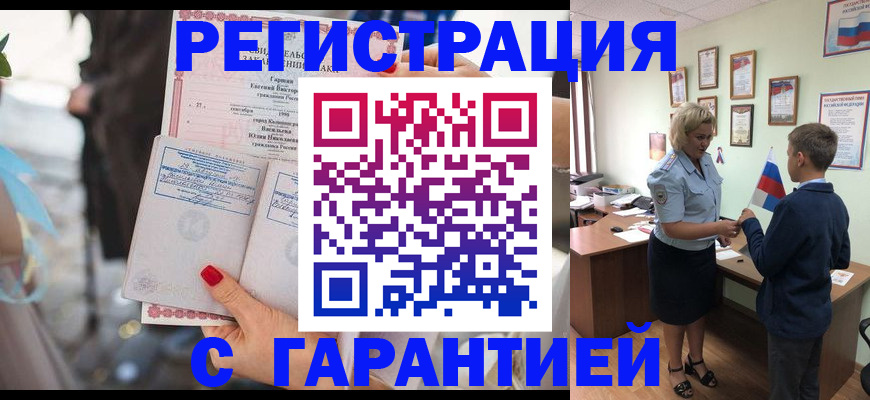 прописка для военкомата в Ирбите