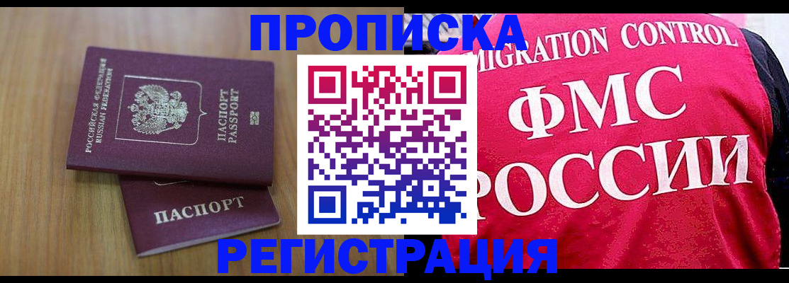 временная регистрация недорого в Ирбите