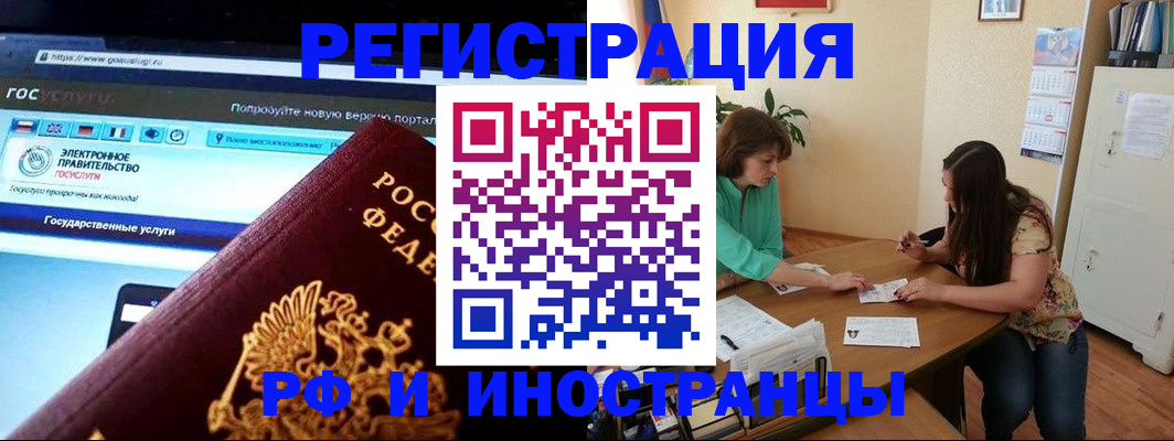 прописка регистрация в Ирбите